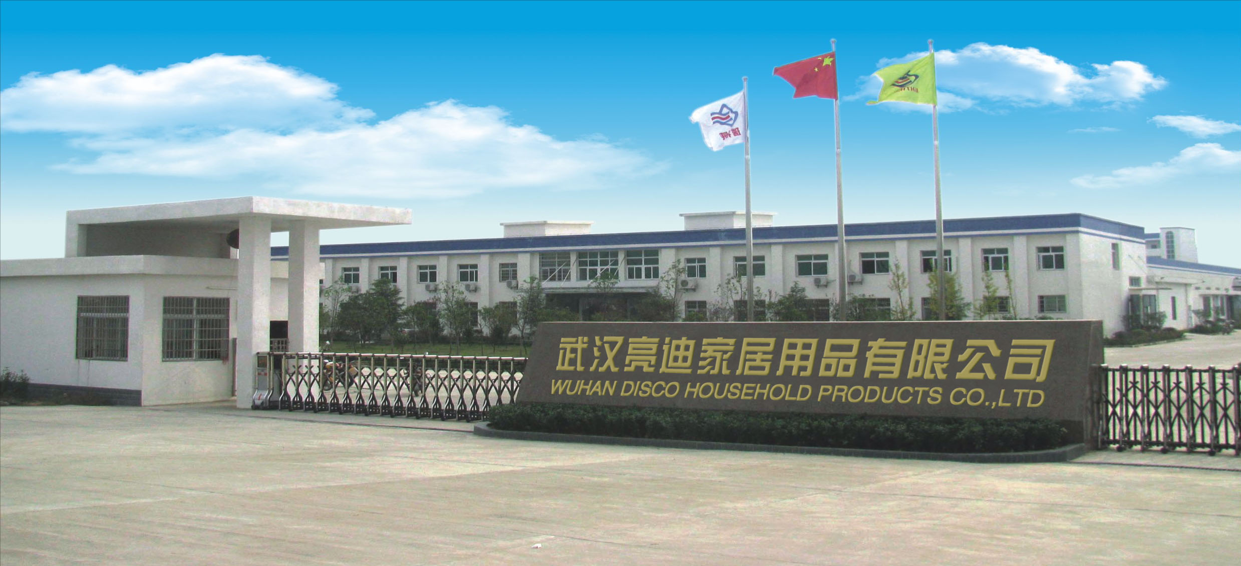 公司简介(图1)